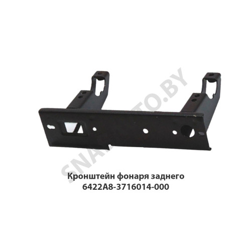 6422А8-3716014-000 Кронштейн  фонаря заднего
