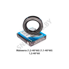 1,2-40*60 Манжета () (1.1-40*60)