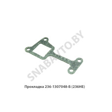 236-1307048-Б (7511) Прокладка (236НЕ)