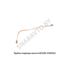 642208-3509262 Трубка подвода масла
