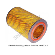 740.1109560-02МЭ Элемент  фильтрующий