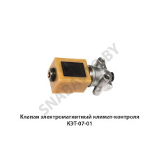 КЭБ-421-02 Клапан электромагнитный  под вилку