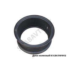 5551-3101012 Диск колесный () в сборе под прижим 5551-3101012 Диск колесный () в сборе под прижим