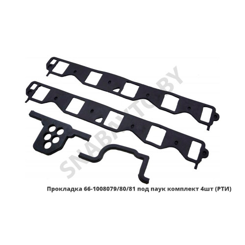 66-1008079/80/81 Прокладка под паук комплект 4шт.