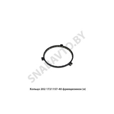 202.1721157-40 Кольцо  фрикционное,Автодизель