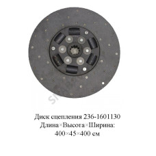 238-1601130 Диск сцепления фрикционный (ведомый)