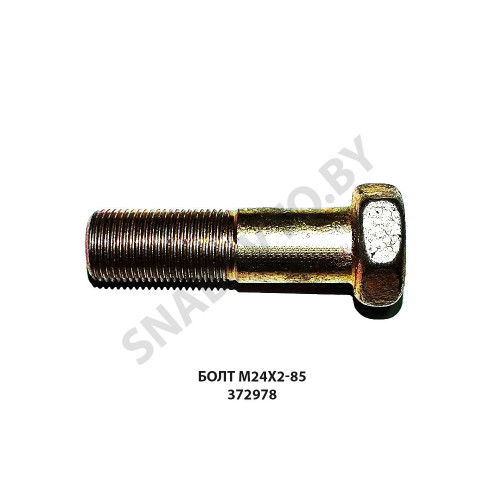 372978 Болт М24х2-85