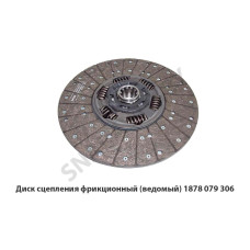 1878 079 306 Диск сцепления 362WGTZ d=44 МАЗ-4370