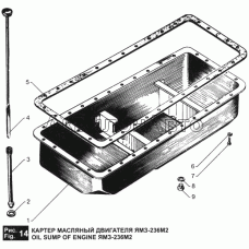 Картер масляный двигателя ЯМЗ-236М2