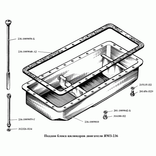 Поддон блока цилиндров двигателя ЯМЗ-236
