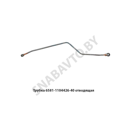 6581.1104426-40 Трубка подводящая пластиковая
