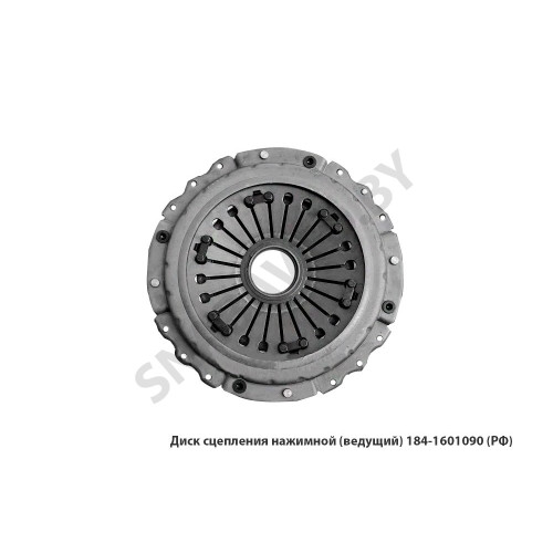 184.1601090 Диск сцепления нажимной 184 (ведущий) 184.1601090 Диск сцепления нажимной 184 (ведущий)