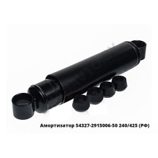 54327-2915006-50 Амортизатор 240/425,РФ 54327-2915006-50 Амортизатор 240/425,РФ