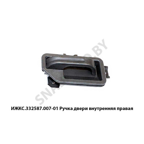 ИЖКС.332587.007-01 Ручка  двери внутренняя правая
