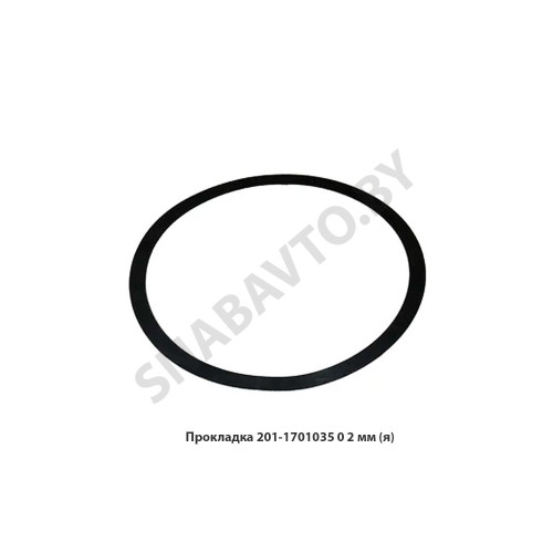 201-1701035 Прокладка регулировочная МАЗ ОАО 201-1701035 Прокладка регулировочная МАЗ ОАО
