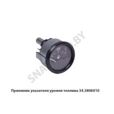 34.3806 Приемник указателя уровня топлива