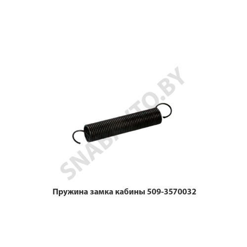 509-3570032 Пружина замка кабины