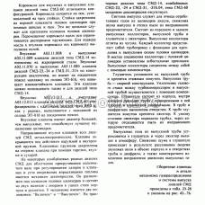 Механизм газораспределения и системы впуска 2