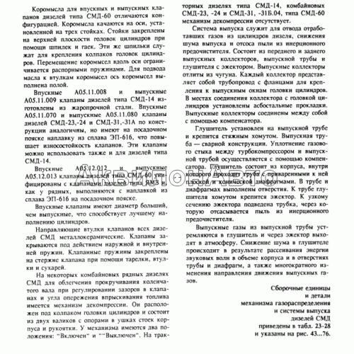 Механизм газораспределения и системы впуска 2