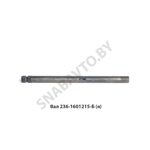 236-1601215-Б ВАЛ ВИЛКИ Силовые Агрегаты — группа ГАЗ, Ярославль 236-1601215-Б ВАЛ ВИЛКИ Силовые Агрегаты — группа ГАЗ, Ярославль