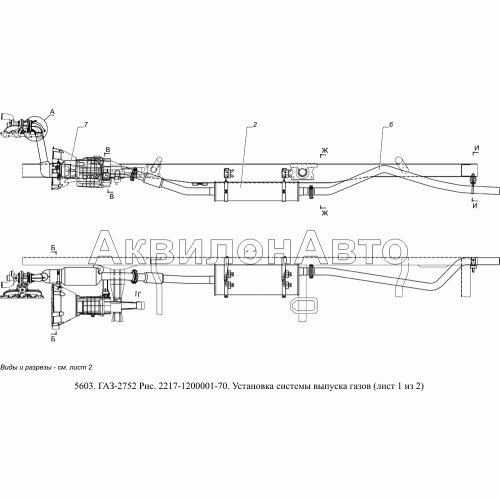 2217-1200001-70 Установка системы выпуска газов