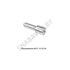 0511.1112110 Распылитель ЯМЗ-236НЕ2/БЕ2,238ДУ2,236НЕ2-3