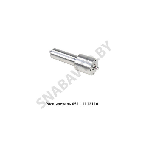 0511.1112110 Распылитель ЯМЗ-236НЕ2/БЕ2,238ДУ2,236НЕ2-3