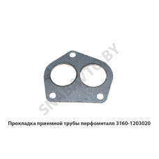 3160-1203020 Прокладка приемной трубы перфометалл