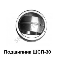 ШСП-30 Подшипник