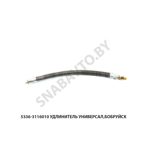 5336-3116010 Удлинитель вентиля L-330мм (в оплетке) Универсал,Бобруйск