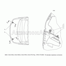 2705-3721001 Установка звуковых сигналов
