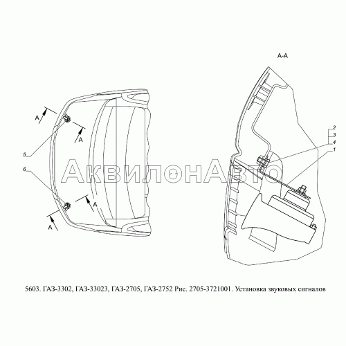 2705-3721001 Установка звуковых сигналов 2705-3721001 Установка звуковых сигналов