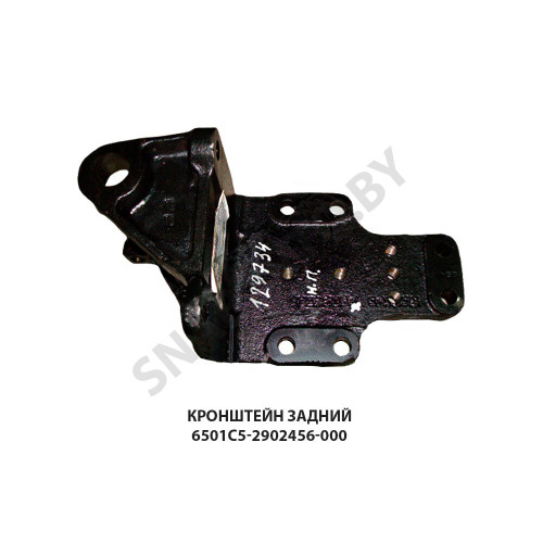 6501С5-2902456-000 Кронштейн задний
