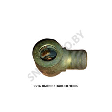 5516-8609053 Наконечник шланга гидроцилиндра