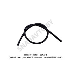 101-1703602 Шайба  МАЗ ОАО