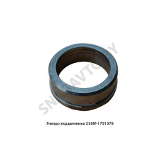 238М-1701078 Гнездо подшипника