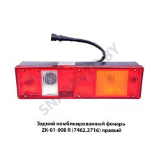 ZK-01-008 R Задний комбинированный фонарь  (7462.3716) правый