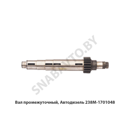 238М-1701048 Вал промежуточный, Автодизель