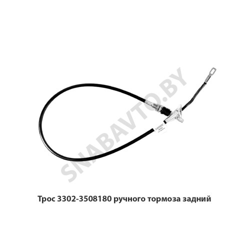 3302-3508180 Трос ручного тормоза задний
