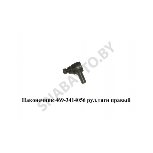 469-3414056 Наконечник рулевой тяги правый