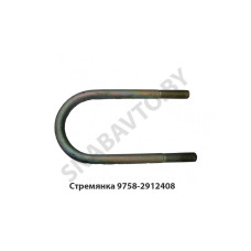 9758-2912408 Стремянка рессоры задней 9758 (L=320мм, гайка М24) МАЗ