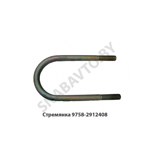 9758-2912408 Стремянка рессоры задней 9758 (L=320мм, гайка М24) МАЗ