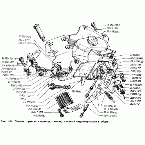 Педаль тормоза и привод, цилиндр главный гидротормозов в сборе Педаль тормоза и привод, цилиндр главный гидротормозов в сборе