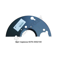 4370-3502150 У Щит тормоза правый