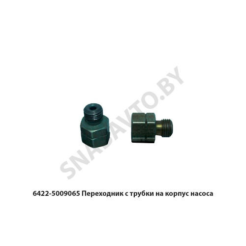 6422-5009065 Переходник с трубки на корпус насоса