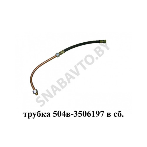 504В-3506197 Трубка в сборе пневмокомпрессора