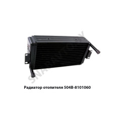 504В-8101060 Радиатор отопителя (медный) 4-ряд