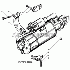 Стартер в сборе