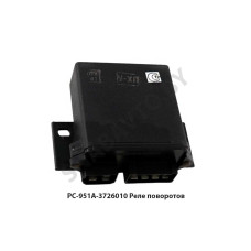 РС-951А-3726010 Реле  поворотов