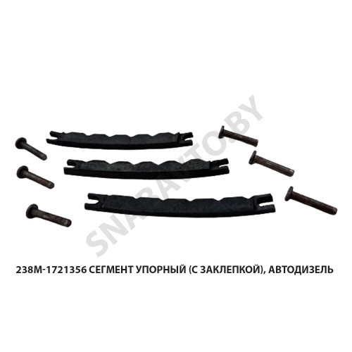 238М-1721356 Сегмент упорный (с заклепкой), Автодизель